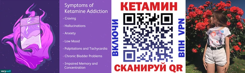 где купить наркотик сайты даркнета клад КЕТАМИН ketamine Ессентукская гидра ССЫЛКА