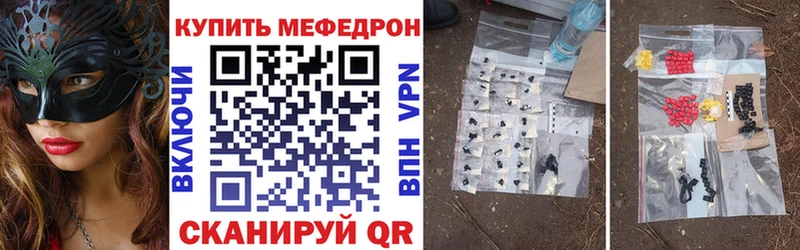МЕФ мука  darknet официальный сайт  Ессентукская 
